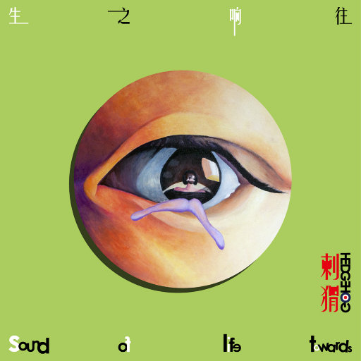 极品美鲍张开B人狗性交
